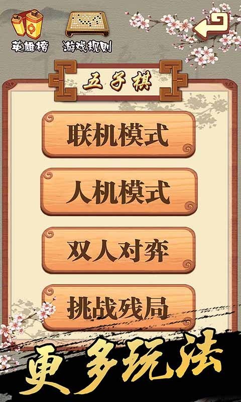 �������������ΰ�׿��v1.26���°��ͼ2