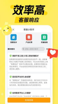 淘米兼职求职版app1.0.20官方版截图0