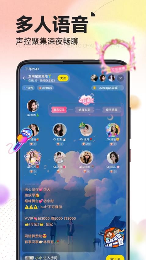 引力星球交友软件官方版v1.6.5.1安卓版截图0