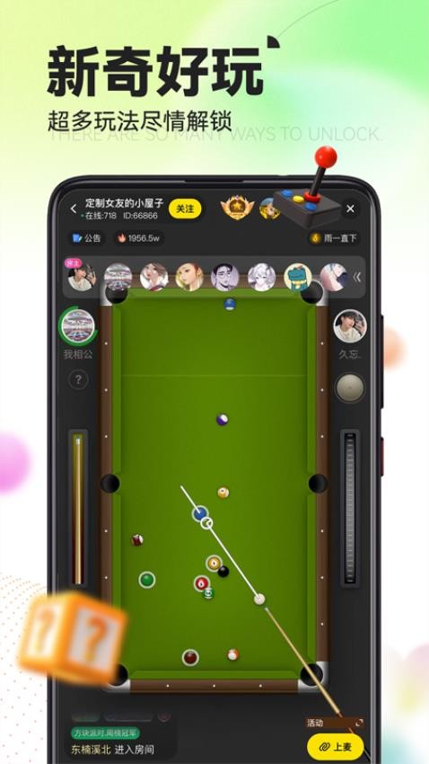 引力星球交友软件官方版v1.6.5.1安卓版截图3