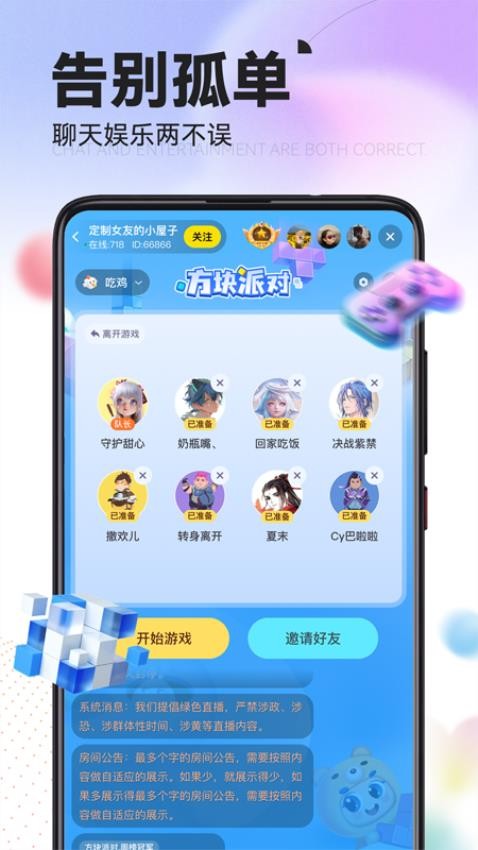 引力星球交友软件官方版v1.6.5.1安卓版截图4
