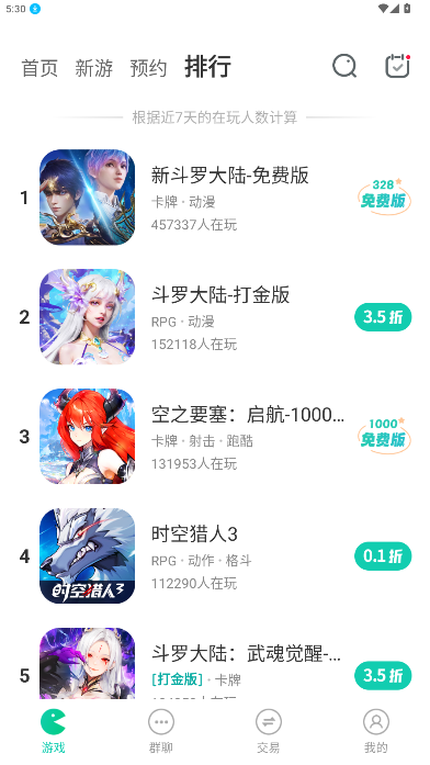 С7���ιٷ���������app6.54.0��ͼ3