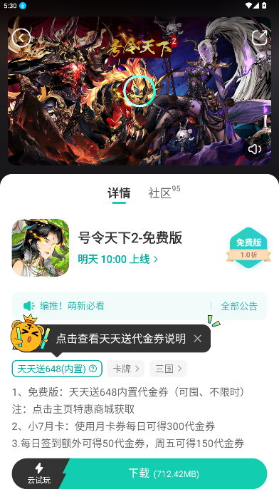 С7���ιٷ���������app6.54.0��ͼ2