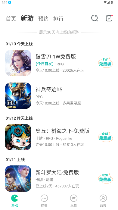 С7���ιٷ���������app6.54.0��ͼ1