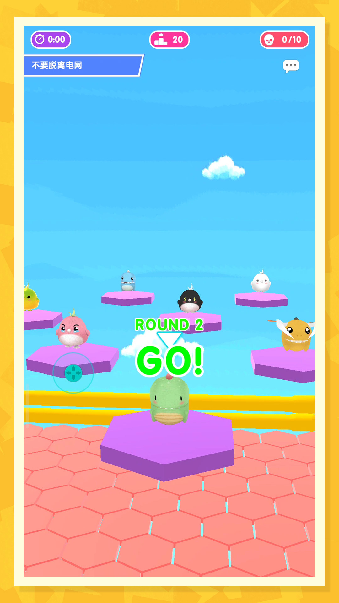 �λõ�������׿���°�v1.2.3�ٷ����ͼ0