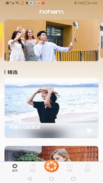 Hohem Joy官方下載最新版 Hohem Joy官方下載最新版