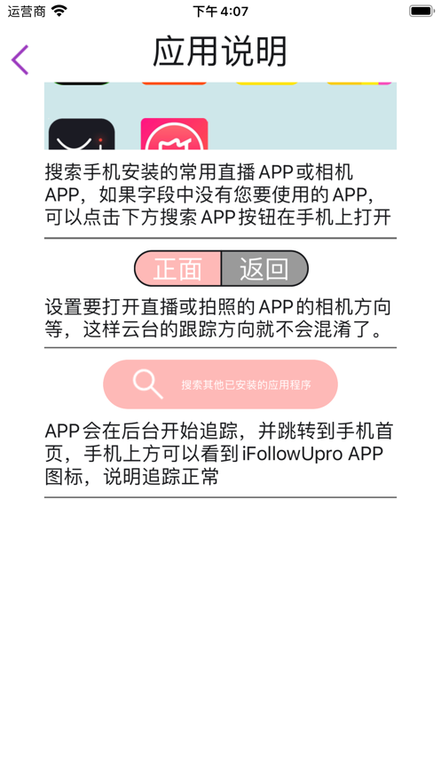 ifollowupro��׿�ٷ���1.0.32�ֻ����ͼ1