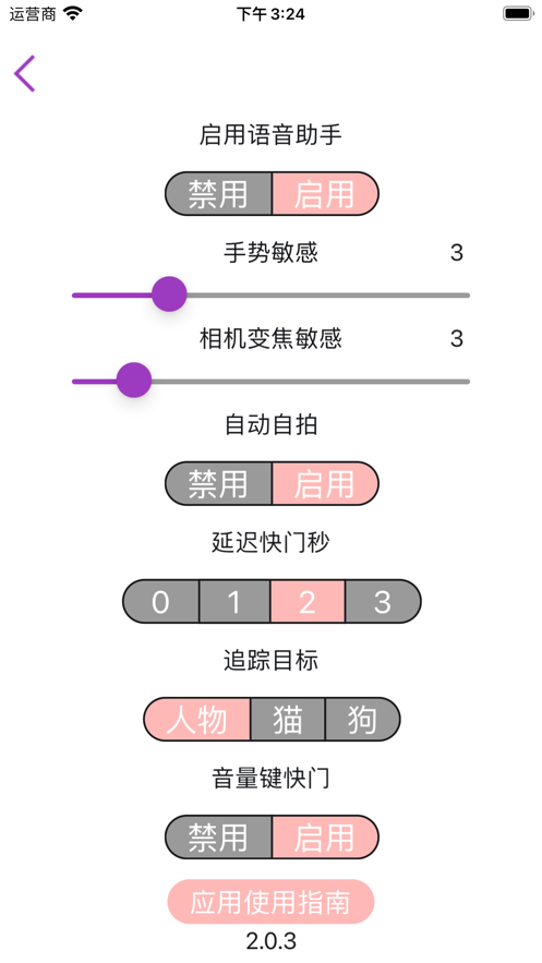 ifollowupro��׿�ٷ���1.0.32�ֻ����ͼ0