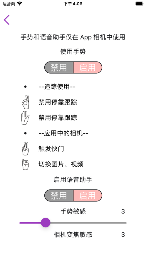 ifollowupro��׿�ٷ���1.0.32�ֻ����ͼ3