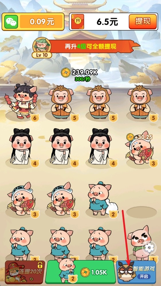 ��������׬ǮС��Ϸv1.1.0���°��ͼ1