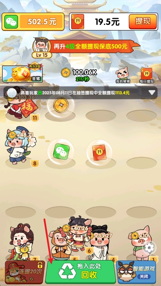 ��������׬ǮС��Ϸv1.1.0���°��ͼ3