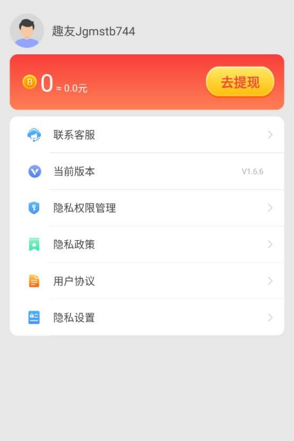 ��̶̾��������°�1.2.0��׿���ͼ1