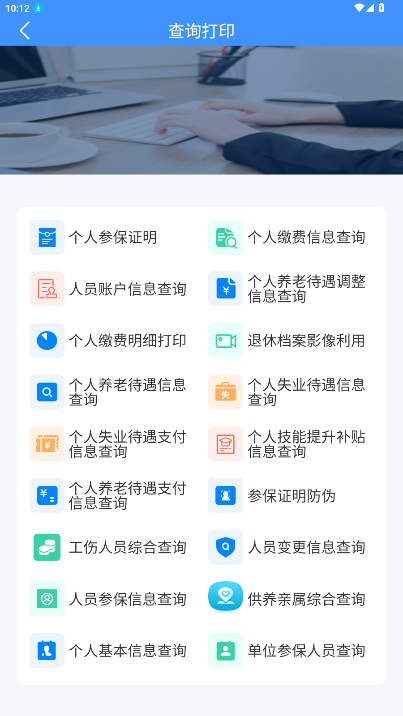 ���������籣app�ٷ��������°�1.5.1��ͼ3