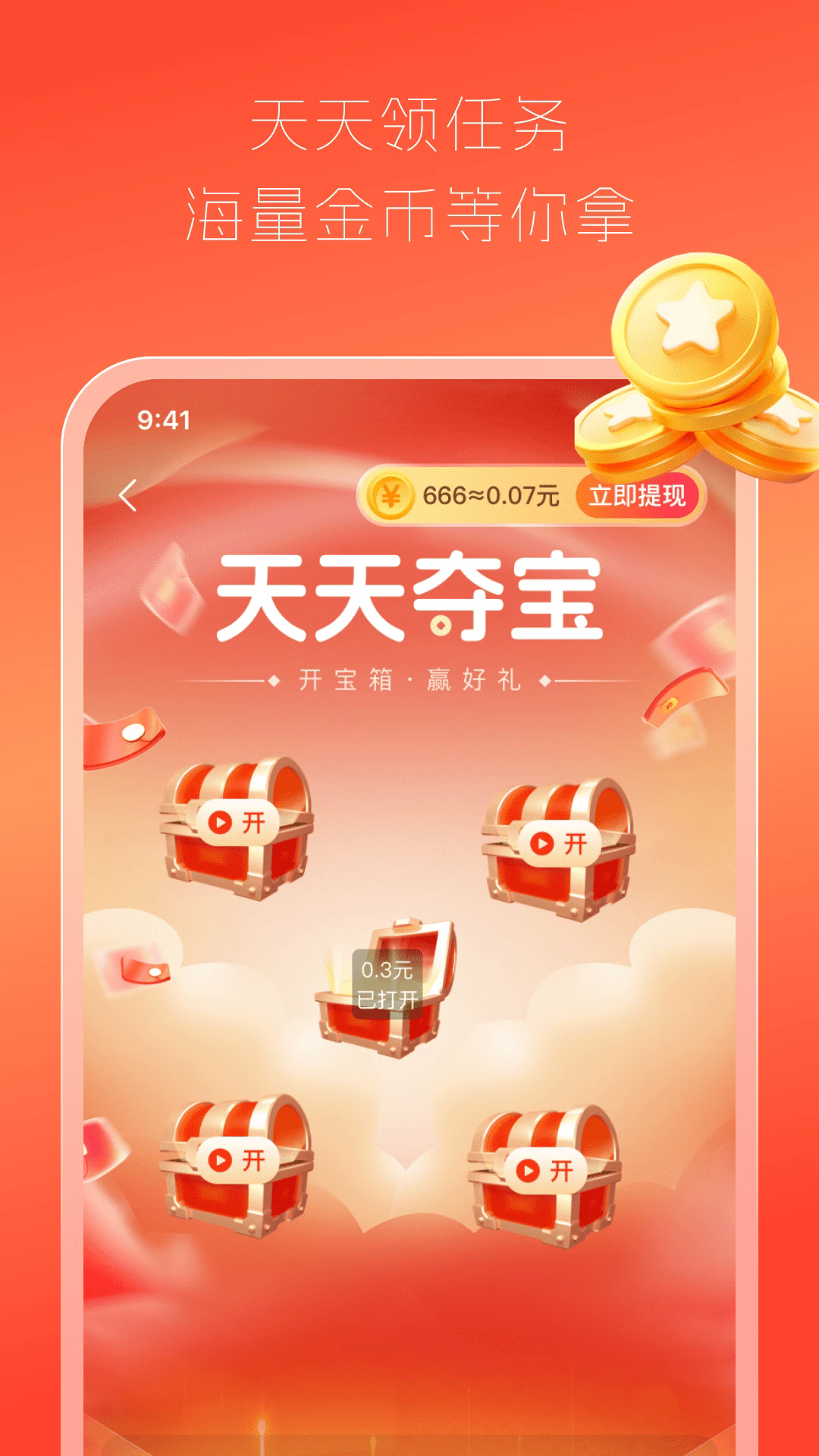 全网视频赚钱软件最新版v1.0.3安卓版截图3