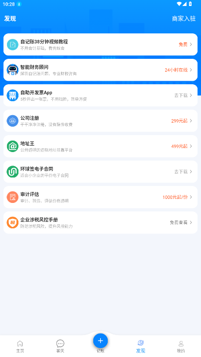 �Լ���app��׿����5.3.9��ͼ1