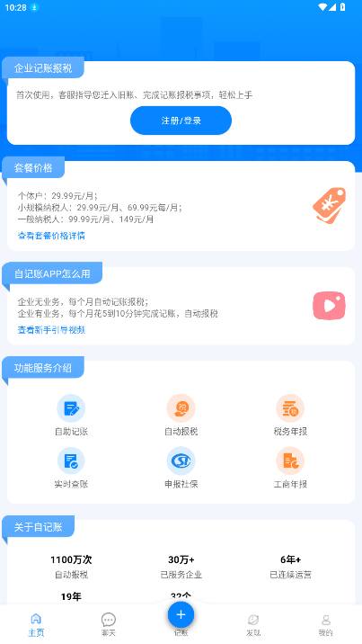 �Լ���app��׿����5.3.9��ͼ0