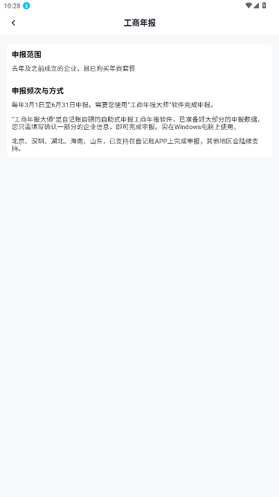 �Լ���app��׿����5.3.9��ͼ3