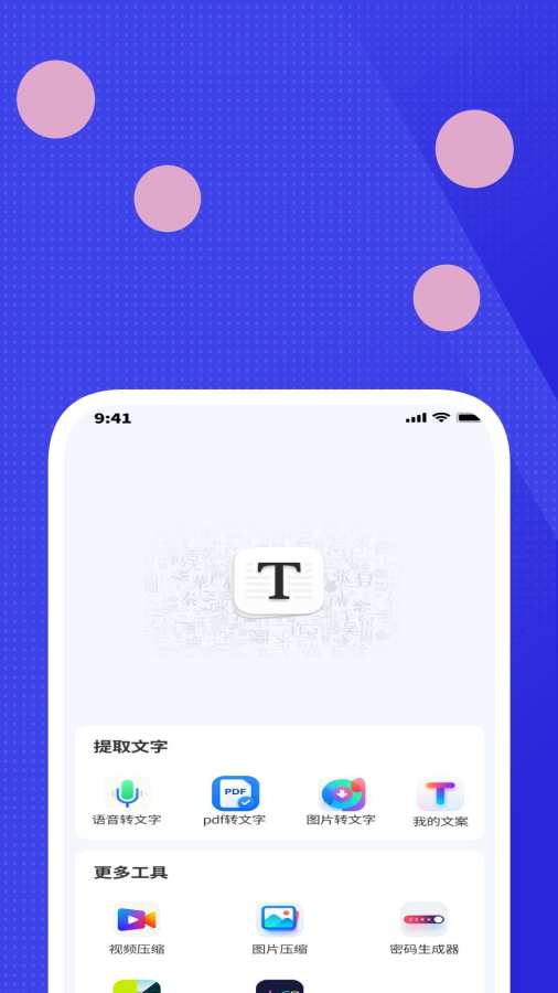 �����ͨ��app�ٷ���v1.1.2��׿���ͼ1