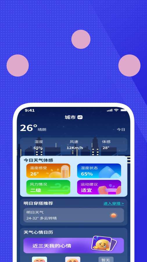 �����ͨ��app�ٷ���v1.1.2��׿���ͼ2