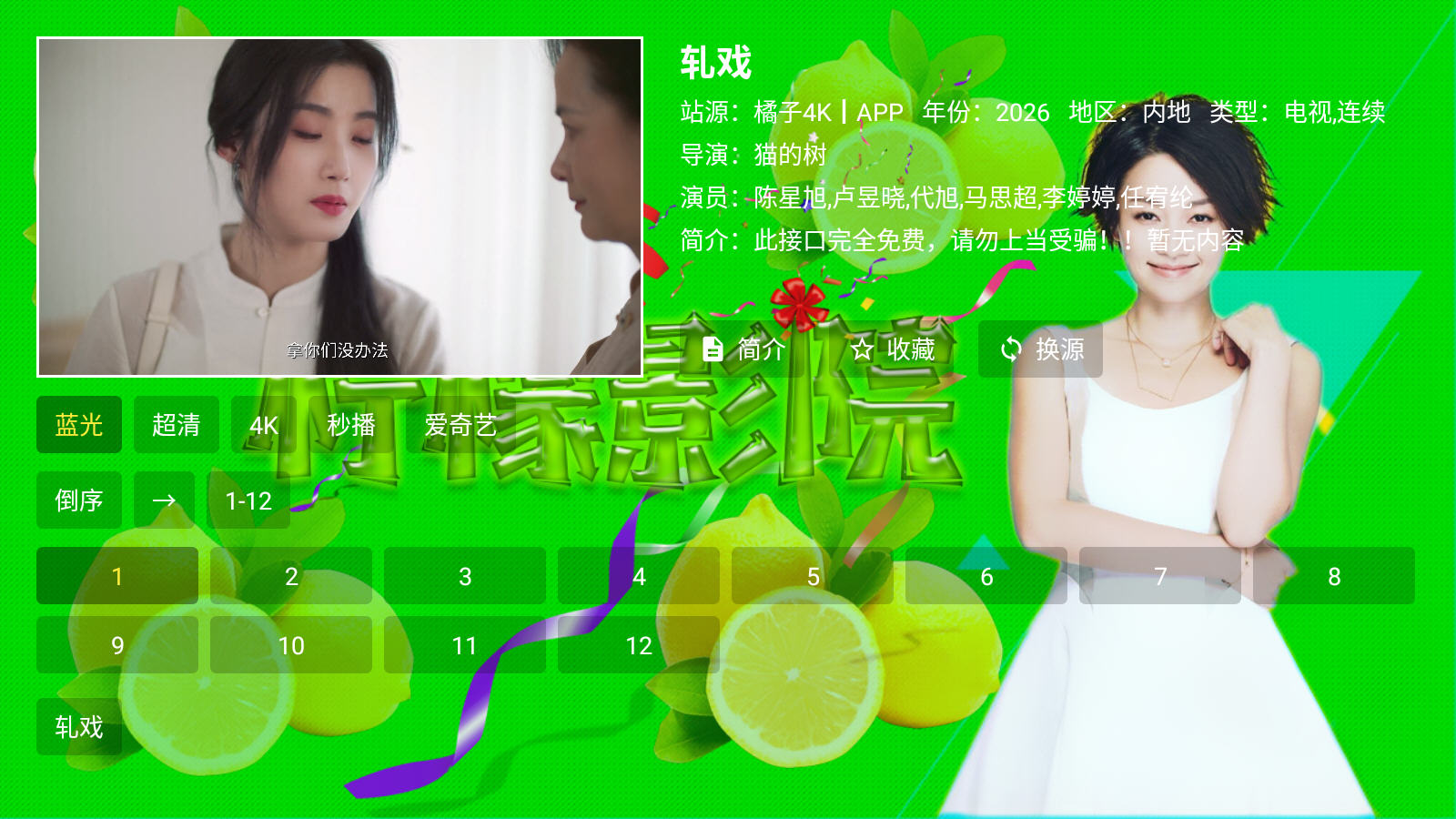 ����ӰԺ���°�2026v2.9.0��׿���ͼ1