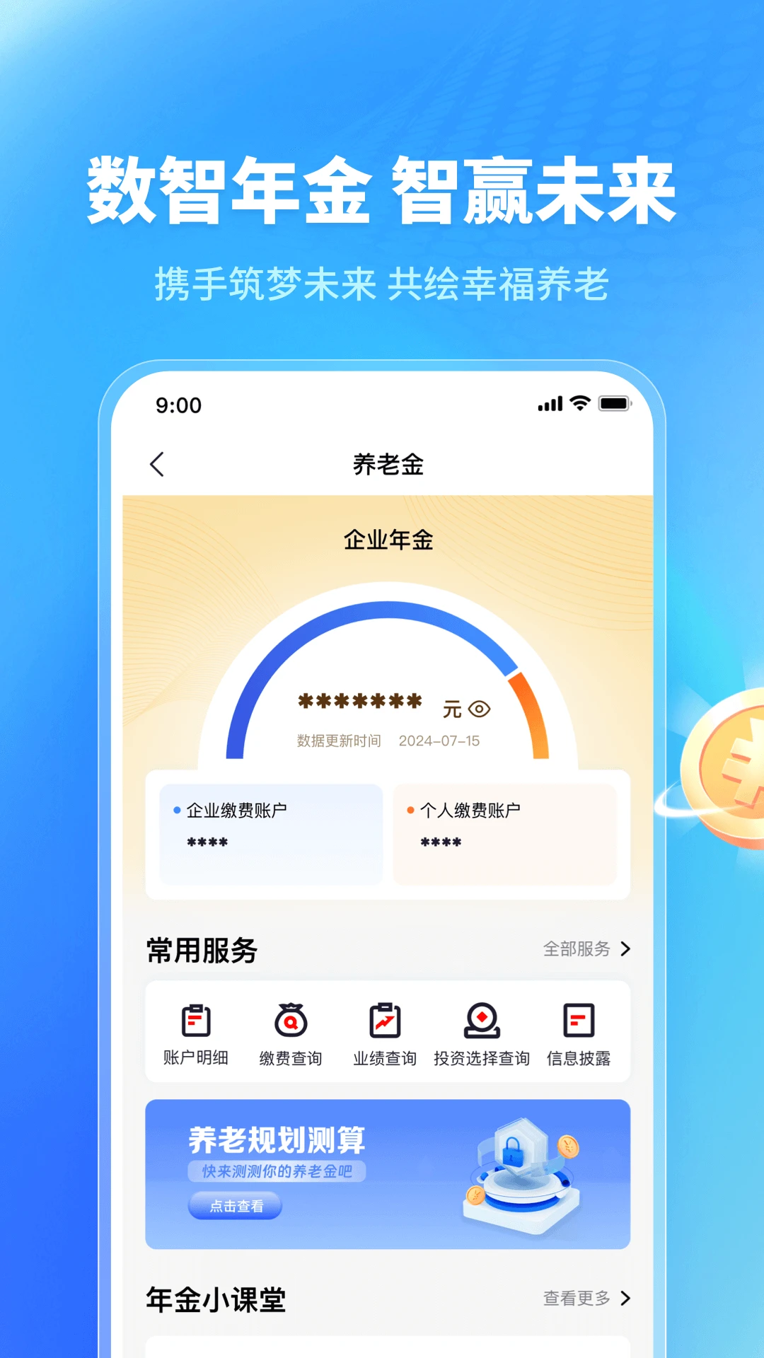 ����̫ƽapp�ٷ���������1.5.2���°��ͼ3