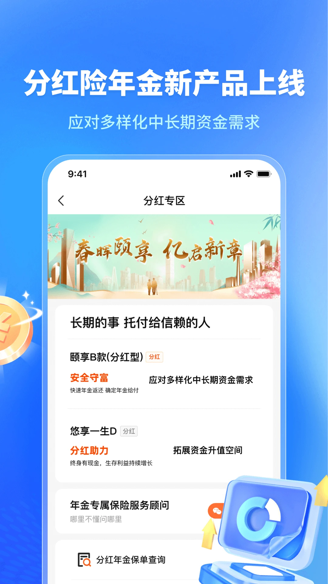 ����̫ƽapp�ٷ���������1.5.2���°��ͼ4