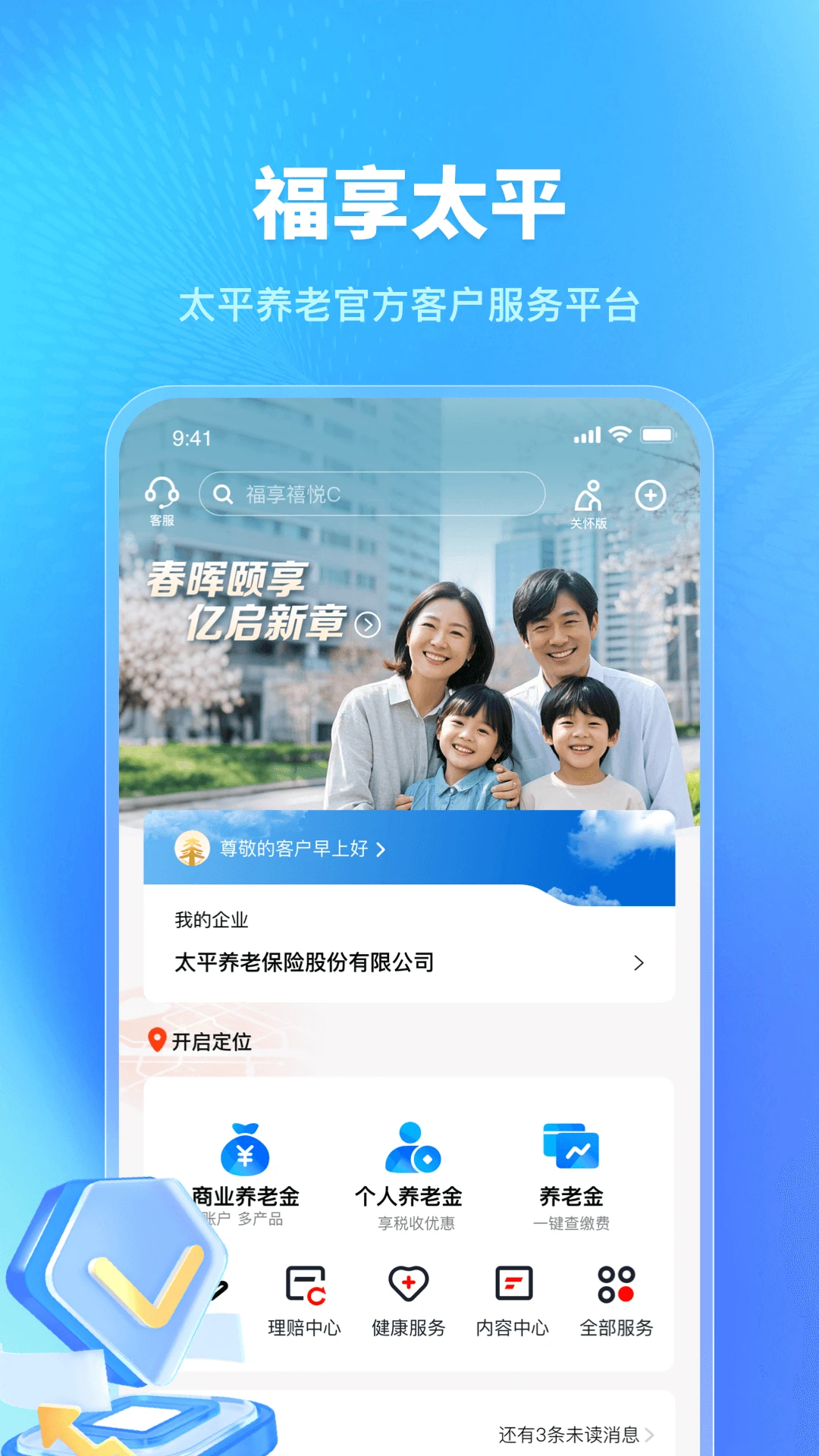 ����̫ƽapp�ٷ���������1.5.2���°��ͼ0