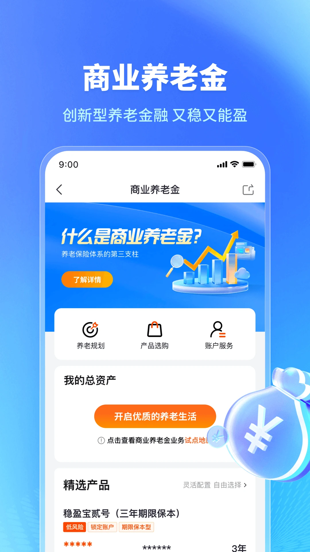 ����̫ƽapp�ٷ���������1.5.2���°��ͼ1