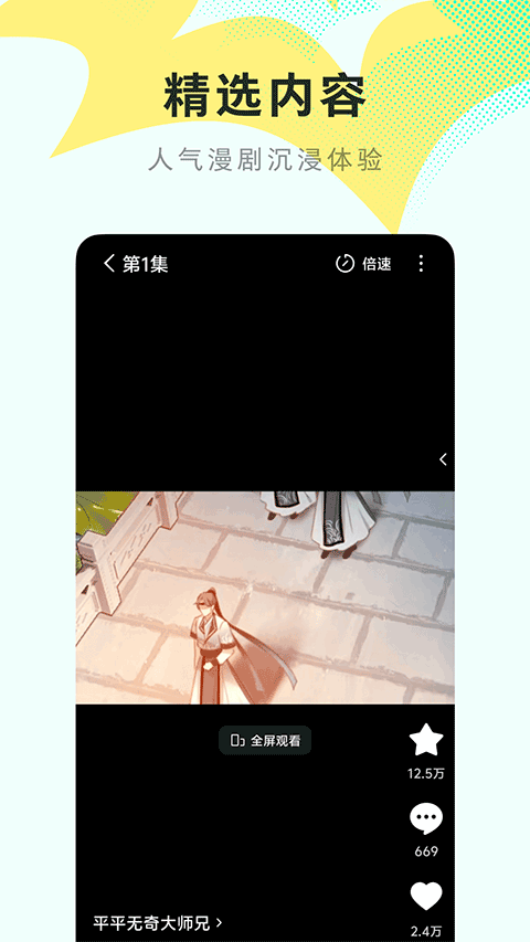 �������app2026���°�7.0.5.32��ͼ1