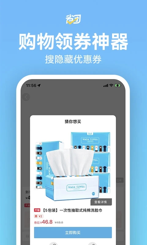 ʡ������app�ٷ�����v1.4.2��׿���ͼ1