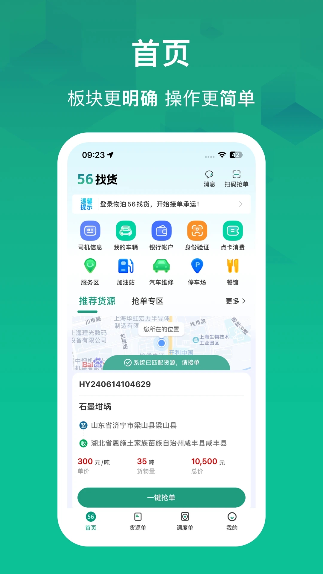 �ﲴ56�һ�app��׿��v6.8.2�ٷ����ͼ1