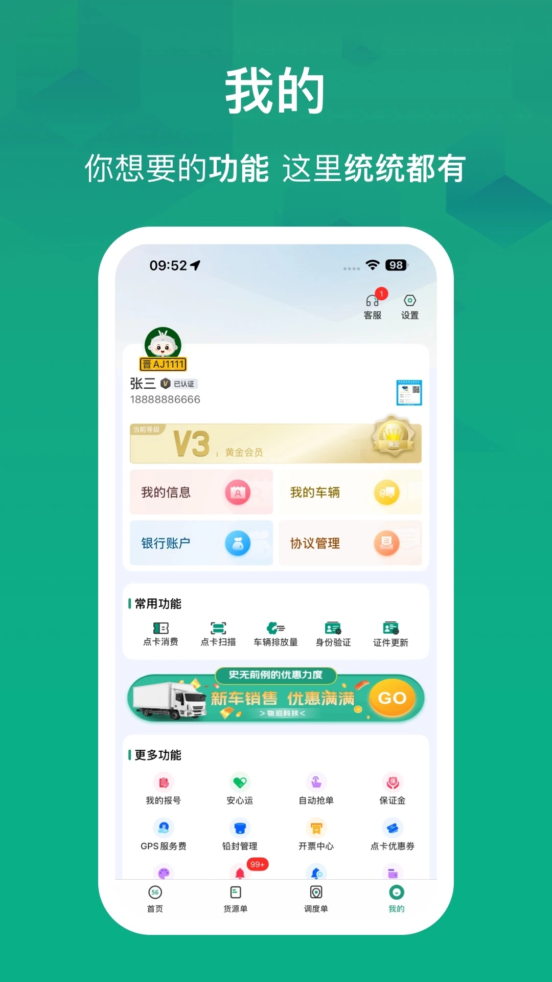 �ﲴ56�һ�app��׿��v6.8.2�ٷ����ͼ2