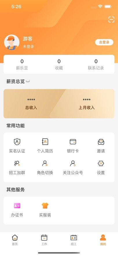 н�ִ﹤�ʷ���app5.5.8�ֻ����ͼ2