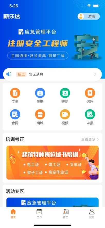 н�ִ﹤�ʷ���app5.5.8�ֻ����ͼ0