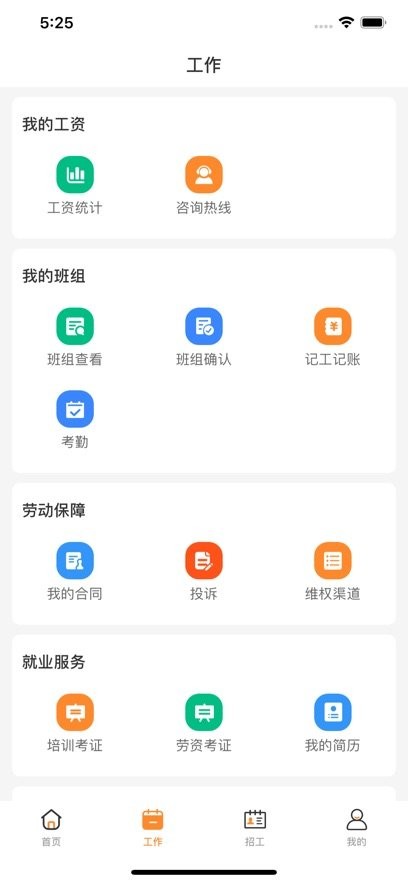 н�ִ﹤�ʷ���app5.5.8�ֻ����ͼ1