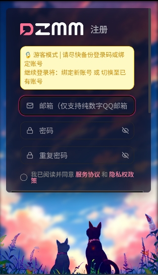 dzmm�ƹ�ai��������1.0.1��׿���ͼ3