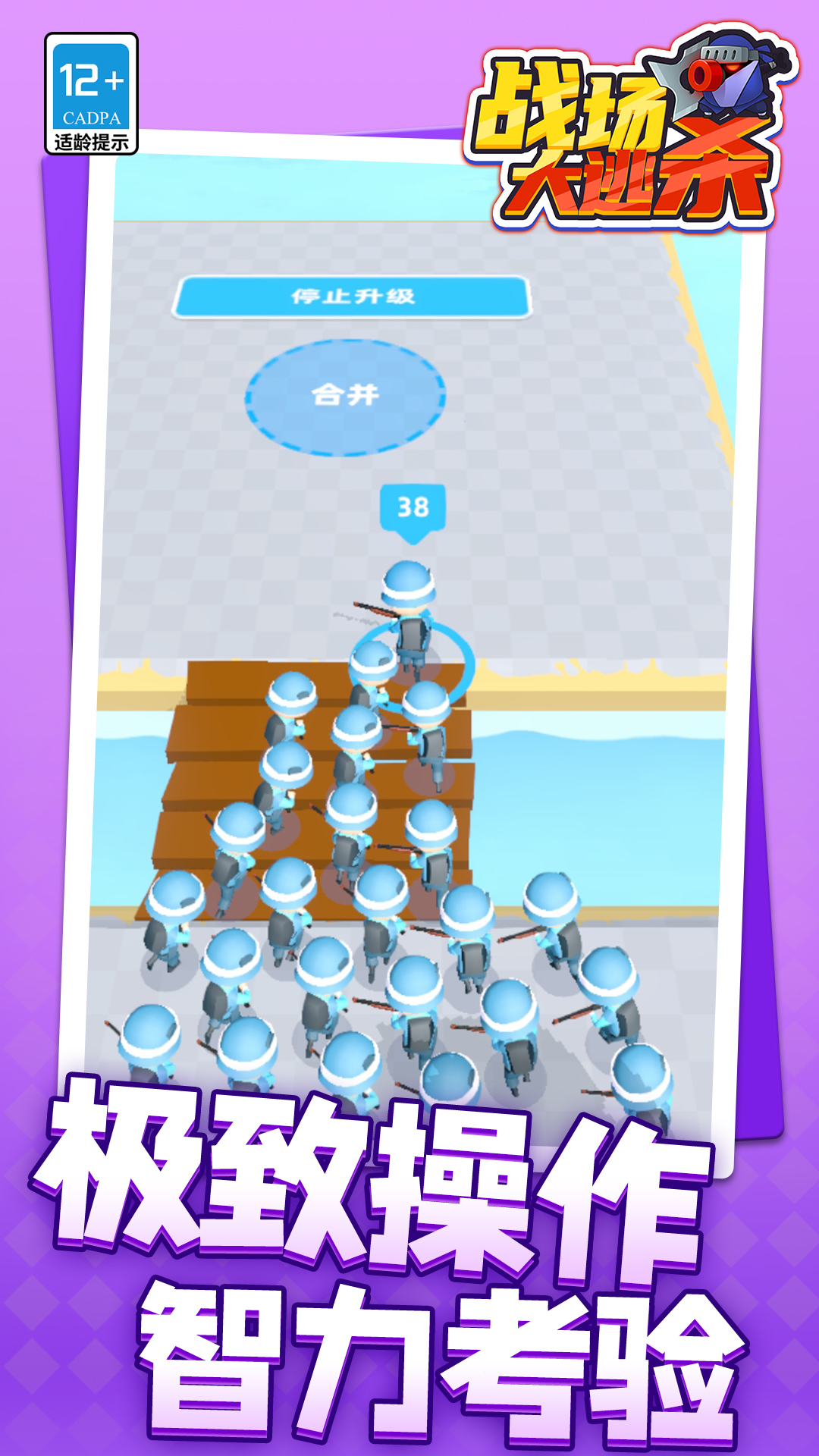 ս������ɱ�ֻ����°�1.1.9��׿���ͼ2