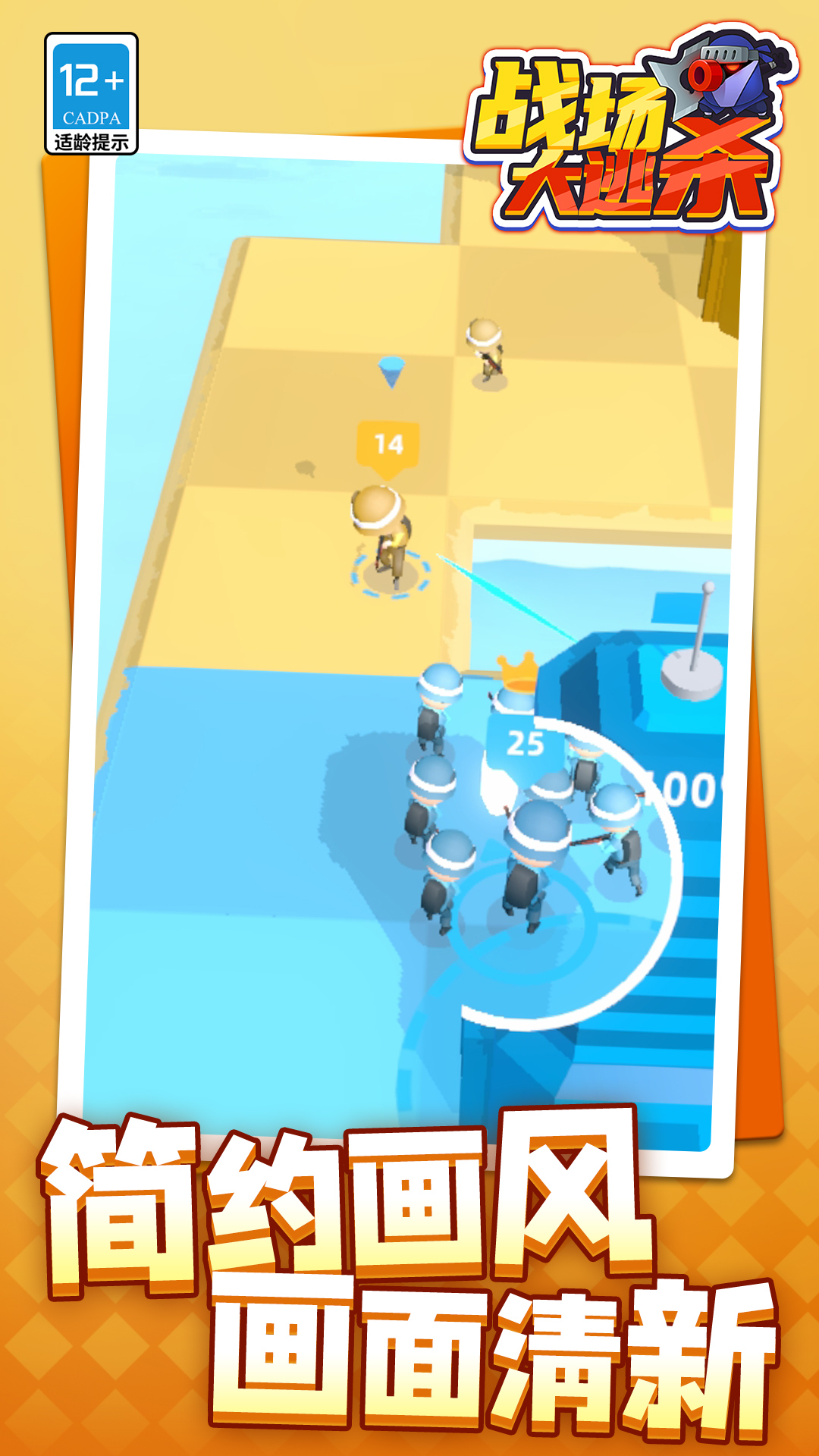 ս������ɱ�ֻ����°�1.1.9��׿���ͼ1