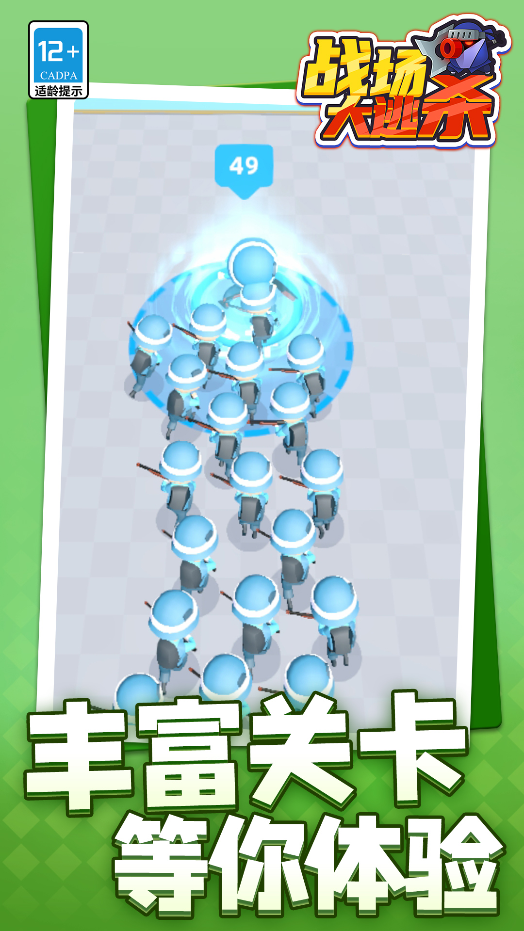 ս������ɱ�ֻ����°�1.1.9��׿���ͼ3