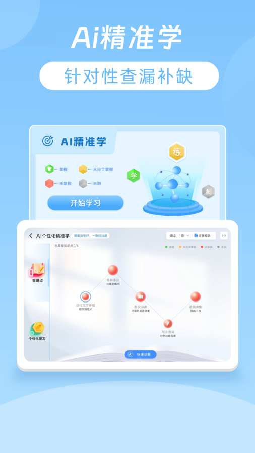 ѧϰ����app��׿�ֻ���1.0.68��ͼ2