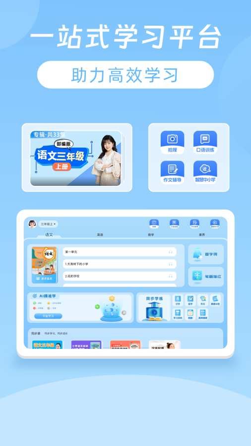 ѧϰ����app��׿�ֻ���