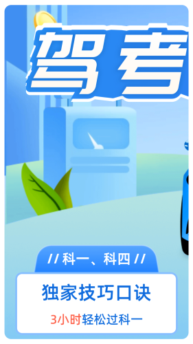 驾照一点全能通app官方免费版1.8.1.2安卓版截图0