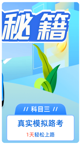 驾照一点全能通app官方免费版1.8.1.2安卓版截图2