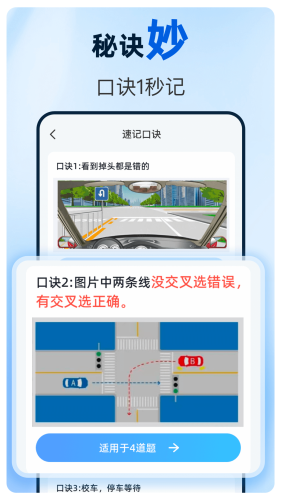 驾照一点全能通app官方免费版1.8.1.2安卓版截图3