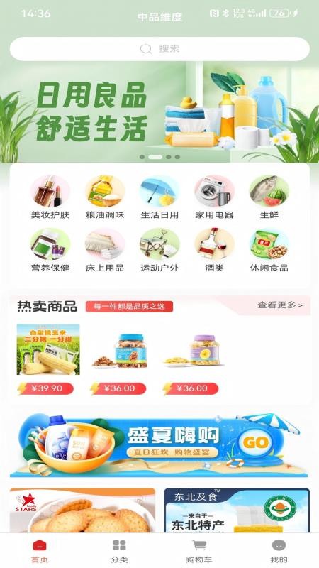 ��Ʒ�S���̳ǹٷ��֙C��1.3.0��׿��؈D2