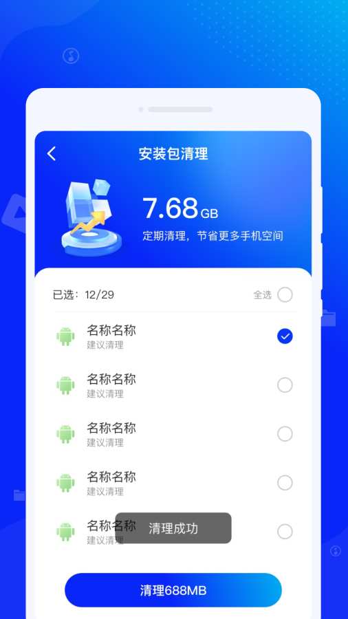 ��������������Ѱ�1.0.1��׿���ͼ3