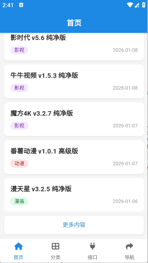 �������������°汾v1.0.0��׿���ͼ0