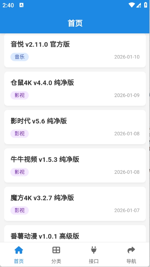 �������������°汾v1.0.0��׿���ͼ2