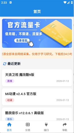 �������������°汾v1.0.0��׿���ͼ1