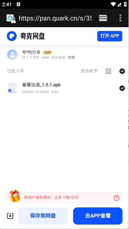 �������������°汾v1.0.0��׿���ͼ3